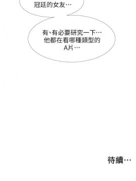 入伍倒數中 16-31話_17_0087