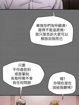 純情女攻略計劃 1-13話_1-13_0247