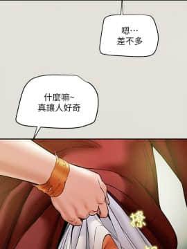 純情女攻略計劃 1-13話_1-13_0351