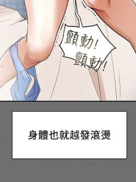 純情女攻略計劃 1-13話_1-13_0093