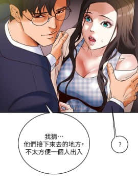 純情女攻略計劃 1-13話_1-13_0137