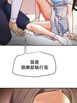 純情女攻略計劃 1-13話_1-13_0196