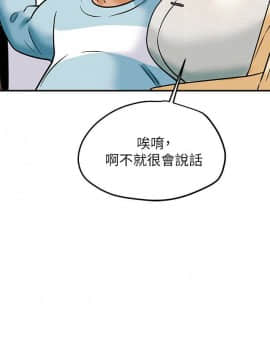 純情女攻略計劃 1-13話_1-13_0505