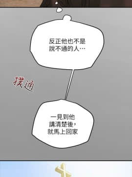 純情女攻略計劃 1-13話_1-13_0518