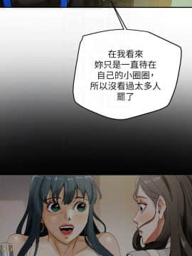 純情女攻略計劃 1-13話_1-13_0523