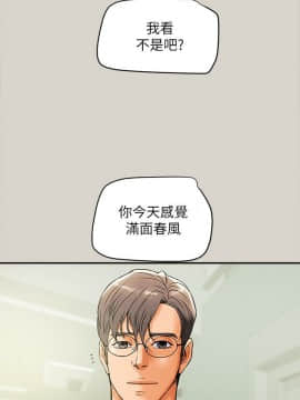 純情女攻略計劃 1-13話_1-13_0348