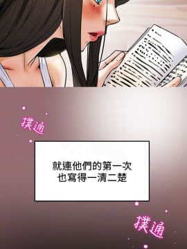 純情女攻略計劃 1-13話_1-13_0242