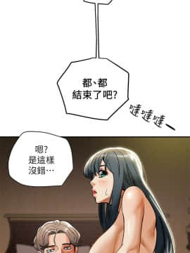 純情女攻略計劃 1-13話_1-13_0489