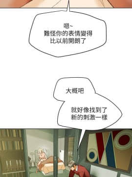 純情女攻略計劃 1-13話_1-13_0413