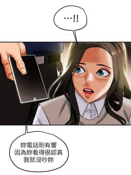 純情女攻略計劃 1-13話_1-13_0487