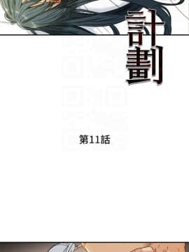 純情女攻略計劃 1-13話_1-13_0439