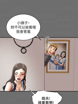 純情女攻略計劃 1-13話_1-13_0100