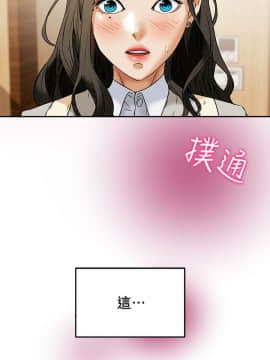 純情女攻略計劃 1-13話_1-13_0436