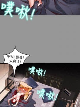 純情女攻略計劃 1-13話_1-13_0016