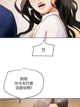 純情女攻略計劃 1-13話_1-13_0429