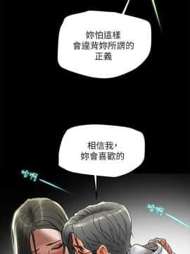 純情女攻略計劃 1-13話_1-13_0542