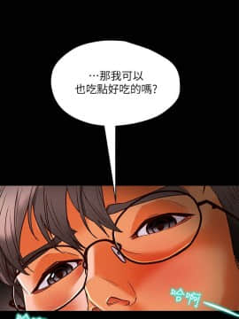 純情女攻略計劃 1-13話_1-13_0216