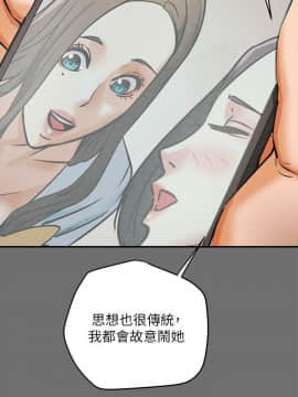 純情女攻略計劃 1-13話_1-13_0251