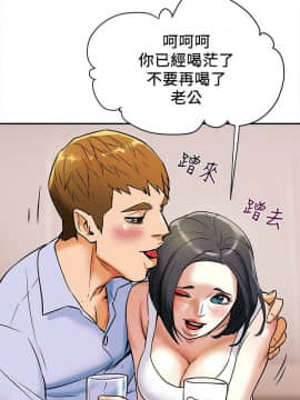 純情女攻略計劃 1-13話_1-13_0261