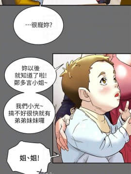 純情女攻略計劃 1-13話_1-13_0070