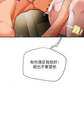 純情女攻略計劃 1-13話_1-13_0370