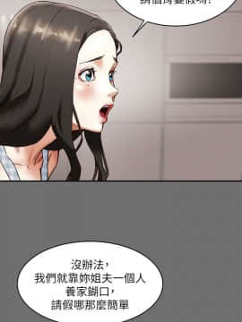 純情女攻略計劃 1-13話_1-13_0069