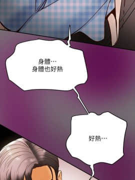 純情女攻略計劃 1-13話_1-13_0182