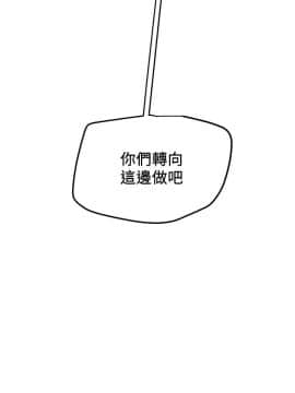 純情女攻略計劃 1-13話_1-13_0446