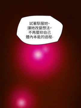 純情女攻略計劃 1-13話_1-13_0412