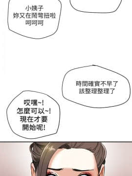 純情女攻略計劃 1-13話_1-13_0263