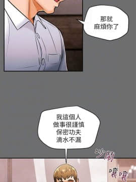 純情女攻略計劃 1-13話_1-13_0248