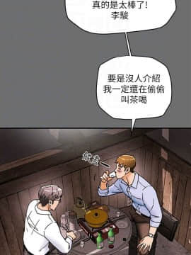 純情女攻略計劃 1-13話_1-13_0246