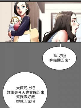 純情女攻略計劃 1-13話_1-13_0073