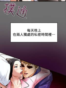 純情女攻略計劃 1-13話_1-13_0079