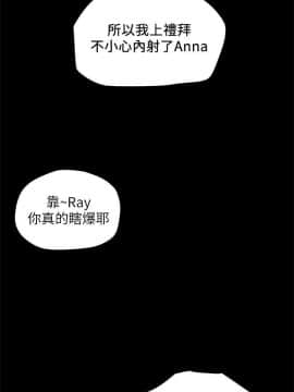 純情女攻略計劃 1-13話_1-13_0038