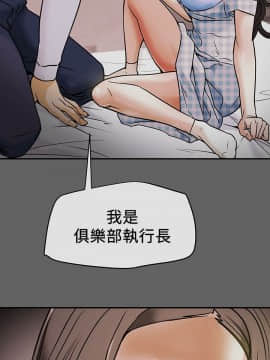 純情女攻略計劃 1-13話_1-13_0199