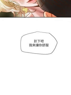 純情女攻略計劃 1-13話_1-13_0372