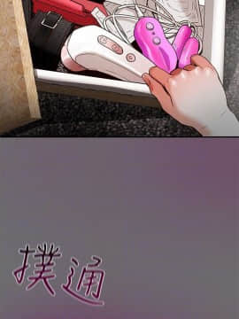 純情女攻略計劃 1-13話_1-13_0078