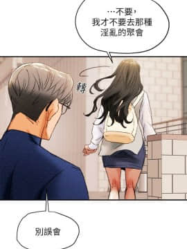 純情女攻略計劃 1-13話_1-13_0421