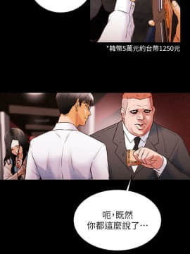 純情女攻略計劃 1-13話_1-13_0045