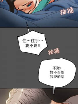 純情女攻略計劃 1-13話_1-13_0304