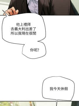 純情女攻略計劃 1-13話_1-13_0344