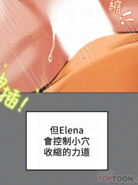 純情女攻略計劃 1-13話_1-13_0399