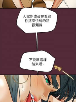 純情女攻略計劃 1-13話_1-13_0465