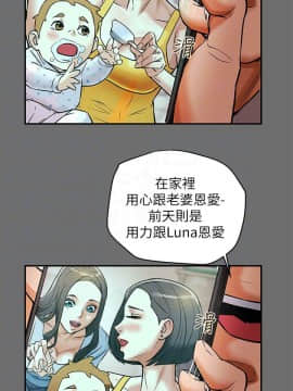 純情女攻略計劃 1-13話_1-13_0250