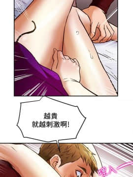 純情女攻略計劃 1-13話_1-13_0144