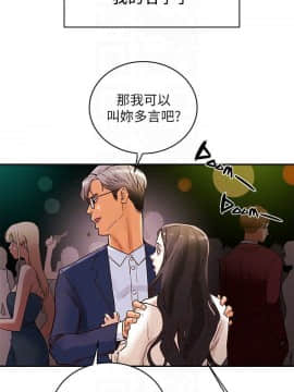 純情女攻略計劃 1-13話_1-13_0136