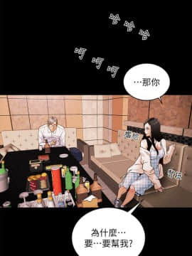 純情女攻略計劃 1-13話_1-13_0049