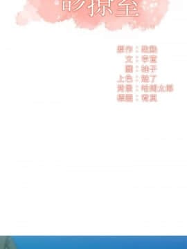 弟妹診療室 1-7話_1-7_0014