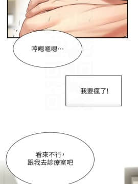 弟妹診療室 1-7話_1-7_0065